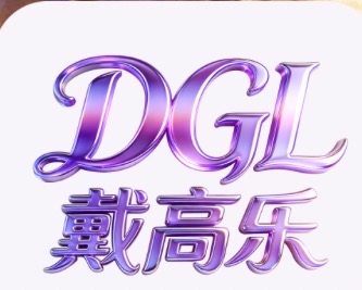 戴高乐